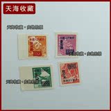 改4  SC4中华邮政单位邮票加字改值全品保真包退