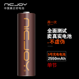 耐杰NICJOY 5号充电电池 大容量通用型1.2V 1.5V话筒玩具五号电池