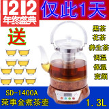 荣事金电脑玻璃煮茶壶养生壶过滤网煎药壶煮茶器煮茶炉SD-1400A