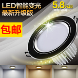 黑色 三色变光LED筒灯 8公分全套嵌入式 防雾客厅2.5 4寸3W7.512W