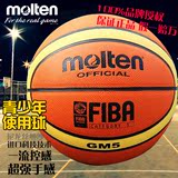 正品molten摩腾篮球 青少年学生女儿童篮球FIBA指定比赛用球GM5/6