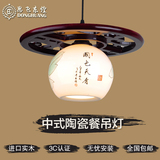 新中式吊灯手绘吸顶灯薄胎陶瓷灯走廊过道灯具阳台灯餐厅实木灯具