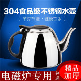 不锈钢水壶烧水电磁炉水壶小茶壶烧水壶茶具开水壶煮水壶加厚