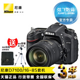 Nikon/尼康 D7100套机(16-85mmVR防抖)单反相机D7100 16-85 行货