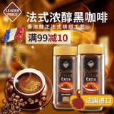 leaderprice速溶黑咖啡无糖纯咖啡瓶装200g*2特浓苦咖啡 法国进口