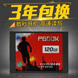 PBOOK 120G固态硬盘SSD非128G串口2.5寸SATA3台式机笔记本240台