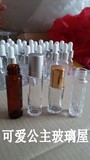 包邮 8ml10ml 滚珠走珠瓶 便携 玻璃香水分装空瓶 香水/精油/乳液