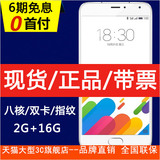 12期免息 Meizu/魅族 魅蓝metal电信版 魅蓝手机 八核 双卡双待
