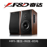 F＆D/奋达 R223木质有源hifi书架音响液晶电视电脑重低音炮小音箱