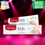 新西兰进口Red Seal红印儿童专用牙膏 天然草本精华 不加氟可吞