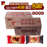 精益珍黑糖沙琪玛42gx40袋 2盒组装传统零食糕点点心特产40袋包邮