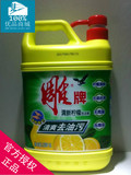 【正品】 雕牌超效洗洁精1.228kg 清新柠檬 不伤手去油厨房清洁