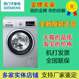 SIEMENS/西门子 XQG90-WM12P2R81W 滚筒洗衣机全自动超大容量9KG