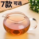 【天天特价】耐热玻璃茶具公道杯加厚茶海分茶器功夫茶具茶道配件