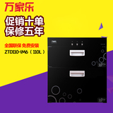 Macro/万家乐 ZTD110-IM6消毒柜家用镶嵌入高温消毒碗柜大容量