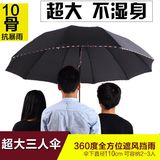 超大三人韩国晴雨伞两用折叠双人定制广告加固纯色商务三折伞男女