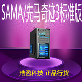 SAMA/先马奇迹3标准版 台式主机电脑中塔机箱 前置USB3.0/全黑化