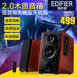 Edifier/漫步者 R1700BT电脑木质音箱HIFI低音炮无线蓝牙音响正品