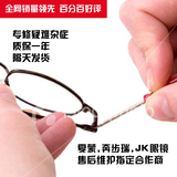 维修眼镜 高档纯钛眼镜框架维修板材断裂焊修理激光无痕焊接修复