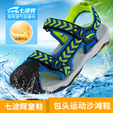 七波辉男童鞋凉鞋 2016夏季潮新款儿童时尚运动露趾中大童沙滩鞋