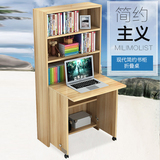 包邮简约现代创意折叠式电脑桌儿童小书桌学习台书架书柜组合