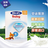 荷兰本土美素HeroBaby婴儿进口奶粉 1段 0-6月800g空运现货直邮