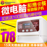 万昌CH-A200R微电脑全自动筷子消毒机器智能出筷盒柜送100双包邮