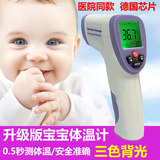 红外线人体测温仪医用婴儿电子体温计家用宝宝温度计儿童额温枪