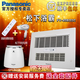 松下Panasonic多功能大功率浴室取暖换气新风机暖浴霸FV-40BD2C