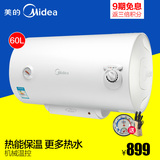 Midea/美的 F60-15WA1电热水器储水式40/50/F60/80升洗澡淋浴正品