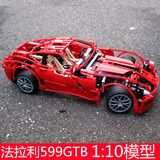 法拉利599GTB汽车模型组装积木高难度拼装跑车益智8-12岁男孩玩具