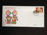 2015拜年特种邮票 中国集邮总公司 全新首日封 适合收藏 面艳雪白