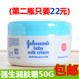 香港代购正品进口强生婴儿牛奶润肤霜50ml  滋润BABY宝宝孕妇面霜