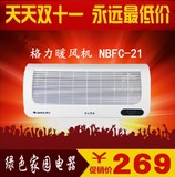 格力大松取暖器NBFC-21壁挂式暖风机浴室电暖器家用防水电暖气