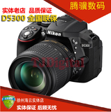 Nikon/尼康D5300尼康(18-55mm)国行正品全国3年联保 送原装包卡