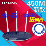 郑州送货 TP-LINK无线路由器穿墙WIFI450M三天线TL-WR886N迷你AP