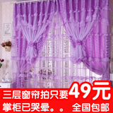 韩式蕾丝窗帘成品结婚房定制客厅卧室窗帘梦幻公主飘窗帘特价包邮