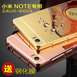 小米note手机壳 MI NOTE PRO浮雕外壳金属边框5.7寸后盖式保护套