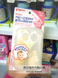 日本本土 贝亲Pigeon婴儿日常护理四件套装 指甲剪吸鼻器发刷镊子