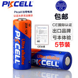 包邮PKCELL电池12v23a碱性小电池引闪器门铃车库门吊灯遥控器电池