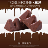 瑞士进口 TOBLERONE 迷你三角蜂蜜杏仁夹心牛奶巧克力 8g 单条装