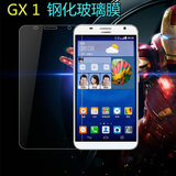华为GX1钢化玻璃膜 GX1s手机膜mate7青春版贴膜C-CL00保护膜批发