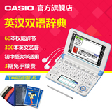 Casio/卡西欧E-F99电子词典EF99英汉辞典英语翻译机初中至留学