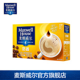麦斯威尔Maxwell House三合一速溶咖啡粉 奶香口味咖啡  30条单盒