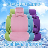 北京汽车E系列座垫北汽E130E150全包 四季冰丝坐垫冰丝汽车坐垫套