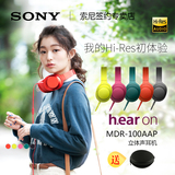 [送耳机包]Sony/索尼 MDR-100AAP头戴式重低音手机电脑平板耳机