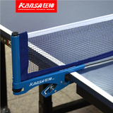 狂神高档乒乓球网架 含网套装加厚室外乒乓球台网架 乒乓球架