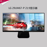 新品LG 29um67-p 29寸21:9窄边2K护眼IPS带音箱液晶电脑显示器29