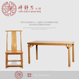 新中式免漆餐桌椅组合6人酒店样板房创意餐椅休闲椅实木餐桌家具