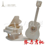 儿童diy拼装益智玩具3d木质模型立体拼图生日礼物乐器钢琴和吉他